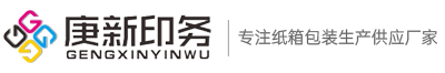 厂区一角-厂容厂貌-赤峰印刷厂_赤峰纸箱厂_印刷公司_包装印刷_赤峰印务_纸箱厂家-赤峰庚新印务有限公司-